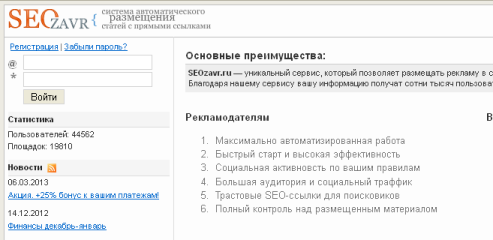 45 Заработок на размещении статей в SeoZavr