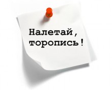 obyavlenie-220x176 Клиент за 60 рублей