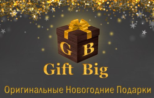 1240-gift-big Выбор подарка на новый год для коллег и друзей