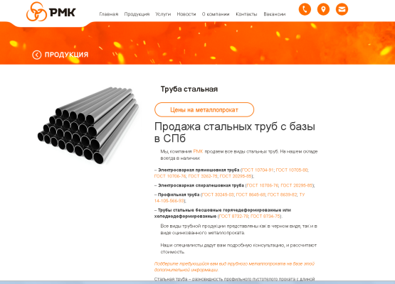 1-1 Высококачественные электросварные трубы для вас и вашего бизнеса